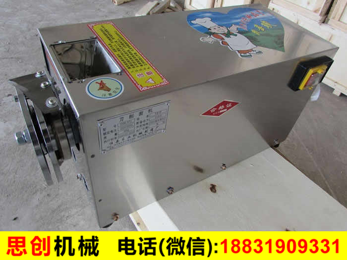 刀削面機(jī)