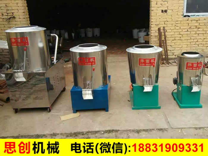 拌面機(jī)