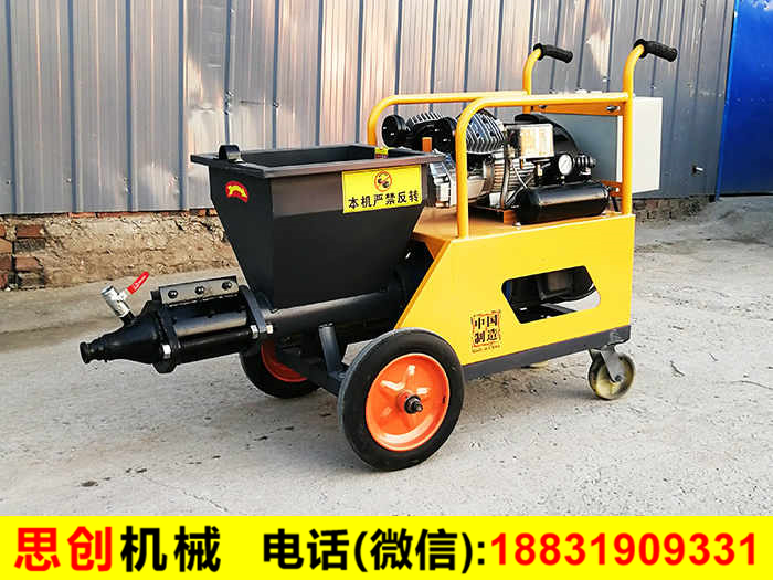 砂漿噴涂機