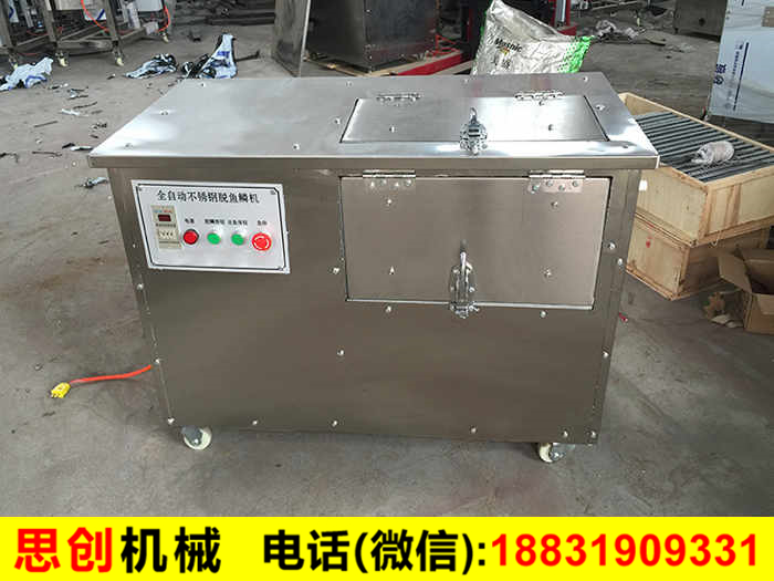 刮魚鱗機