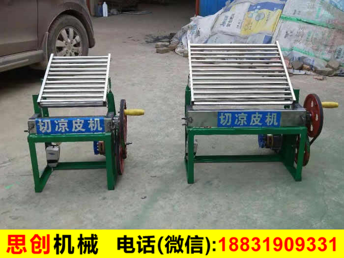 切涼皮機