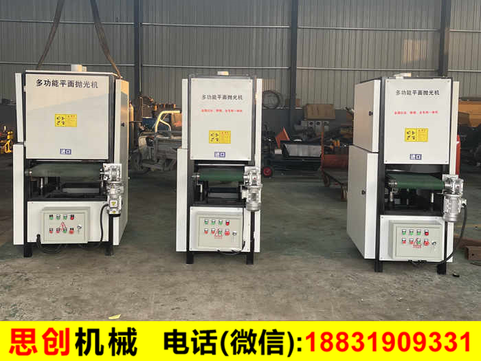 平面拋光機