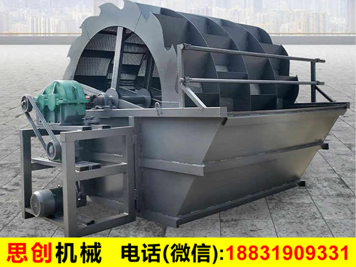 洗砂機(jī)